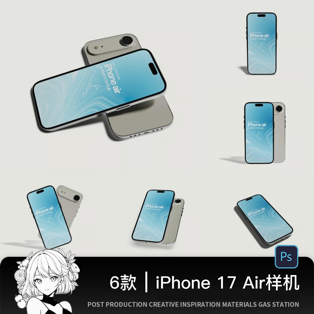 全新iPhone 17 Air手机UI界面作品集设计展示样机Figma模板素材