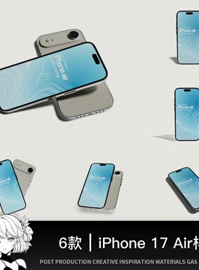 全新iPhone 17 Air手机UI界面作品集设计展示样机Figma模板素材