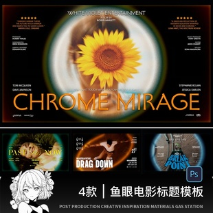 欧美英文电影鱼眼海报封面杂志模板摄影写真画相册排版设计素材