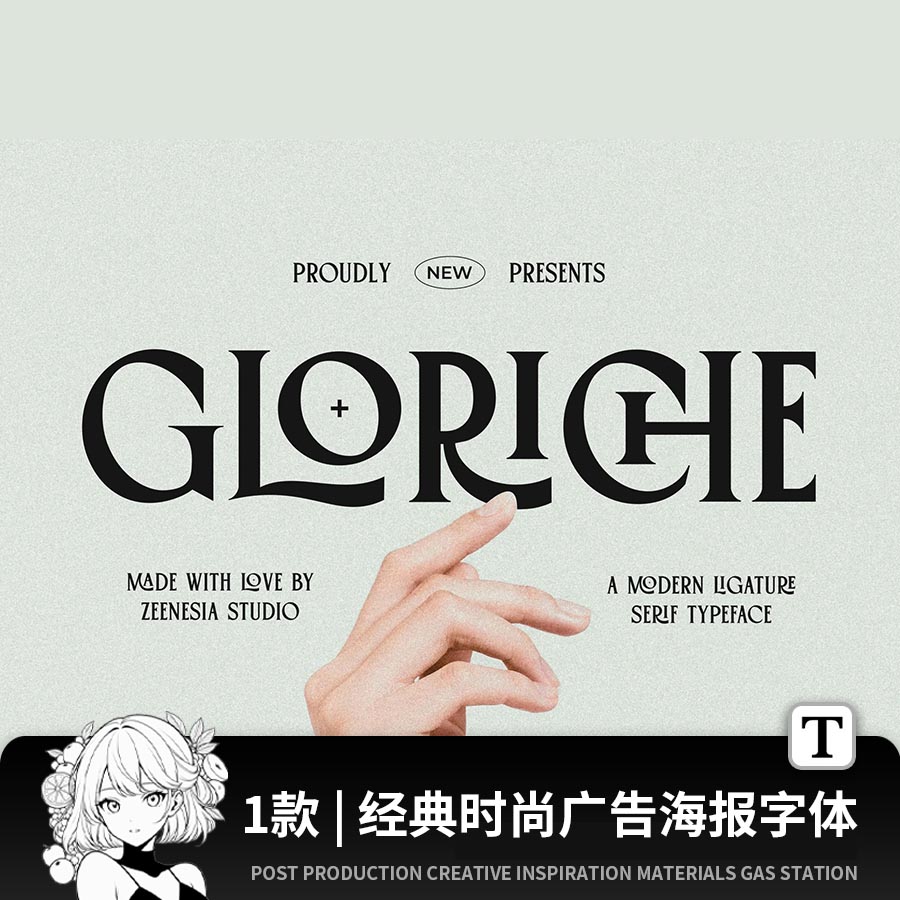 经典时尚广告海报杂志画册请柬封面标题排版衬线英文字体安装包