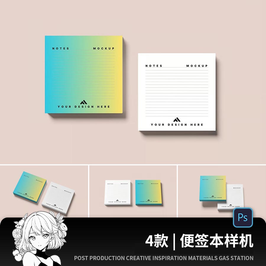 正方形便签便利贴纸塑料盒包装样机文创VI设计提案展示效果图素材