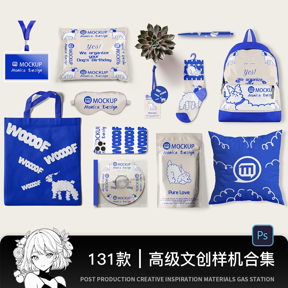130款高级文创毕设品牌VI提案PSD智能贴图模型样机模板设计素材图片