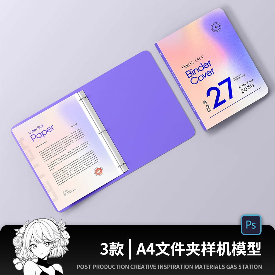 办公文件夹文稿文具档案袋封套封面效果图PS贴图样机设计素材PSD