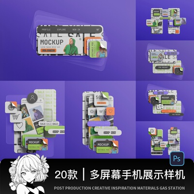 手机多屏幕界面文本对话框ui交互设计作品app应用展示psd素材样机
