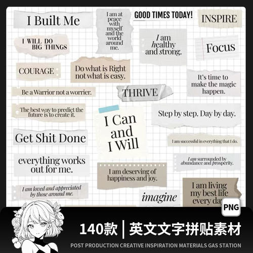 复古欧美英文字母排版裁剪贴画手撕纸张拼贴goodnotes手帐png素材