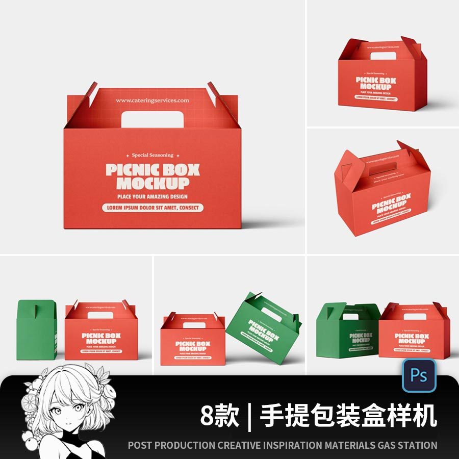 食品礼盒手提卡扣包装纸箱水果饮料箱子展示效果样机PSD设计素材图片