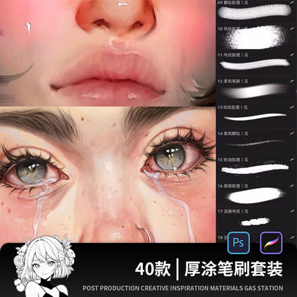 厚涂procreate笔刷ps笔刷场景人物复古油画CG布面炭笔肌理人像
