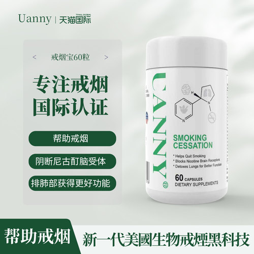 30年烟瘾也能戒