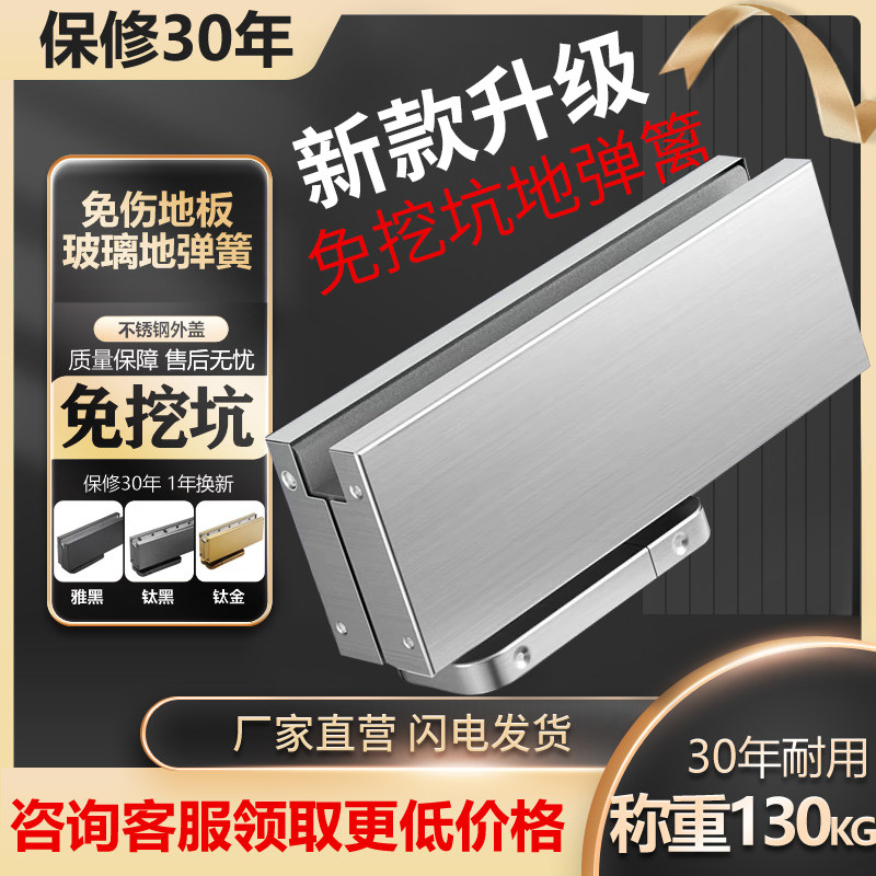 免挖坑地弹簧隐藏式免开槽图片