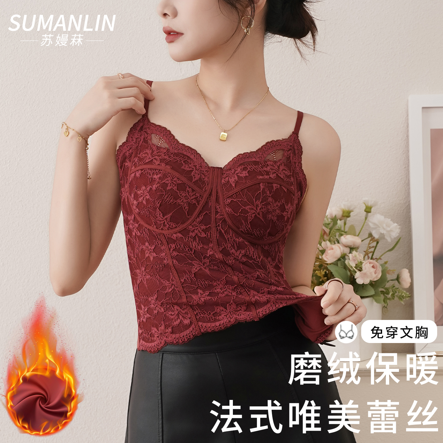 磨绒秋冬季带胸垫保暖背心