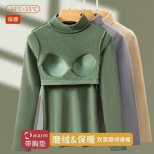 带胸垫一体打底衫女加绒保暖内衣T恤加厚半高领可外穿秋冬季上衣