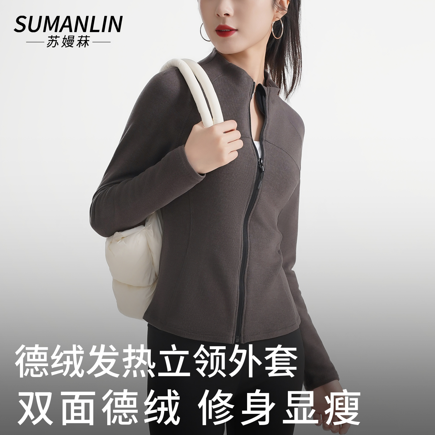 德绒加绒加厚瑜伽服运动休闲户外女士立领拉链卫衣外套冲锋衣上衣