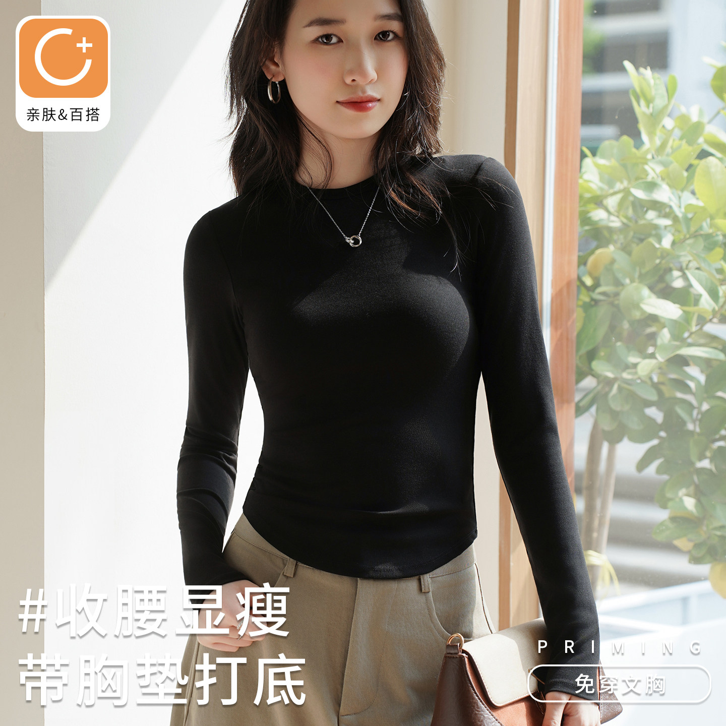 2026秋季新款自带胸垫修身收腰显瘦打底衫女士可外穿长袖T恤上衣