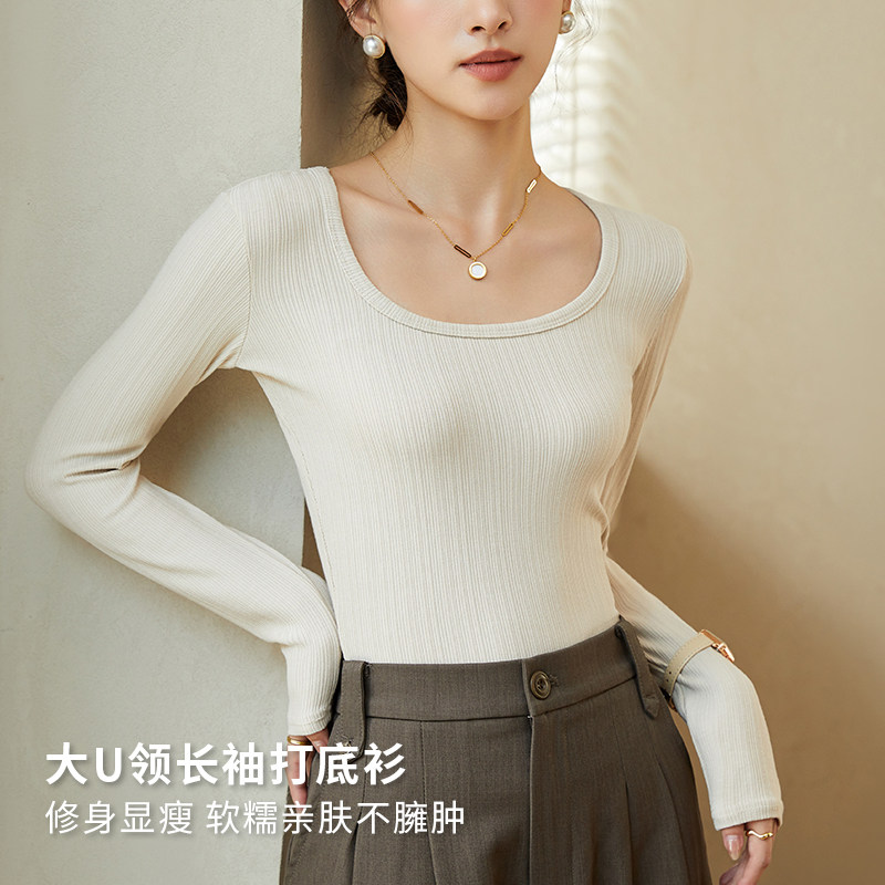 大U领锁骨早秋季长袖T恤女低领大领口洋气正肩上衣修身显瘦打底衫