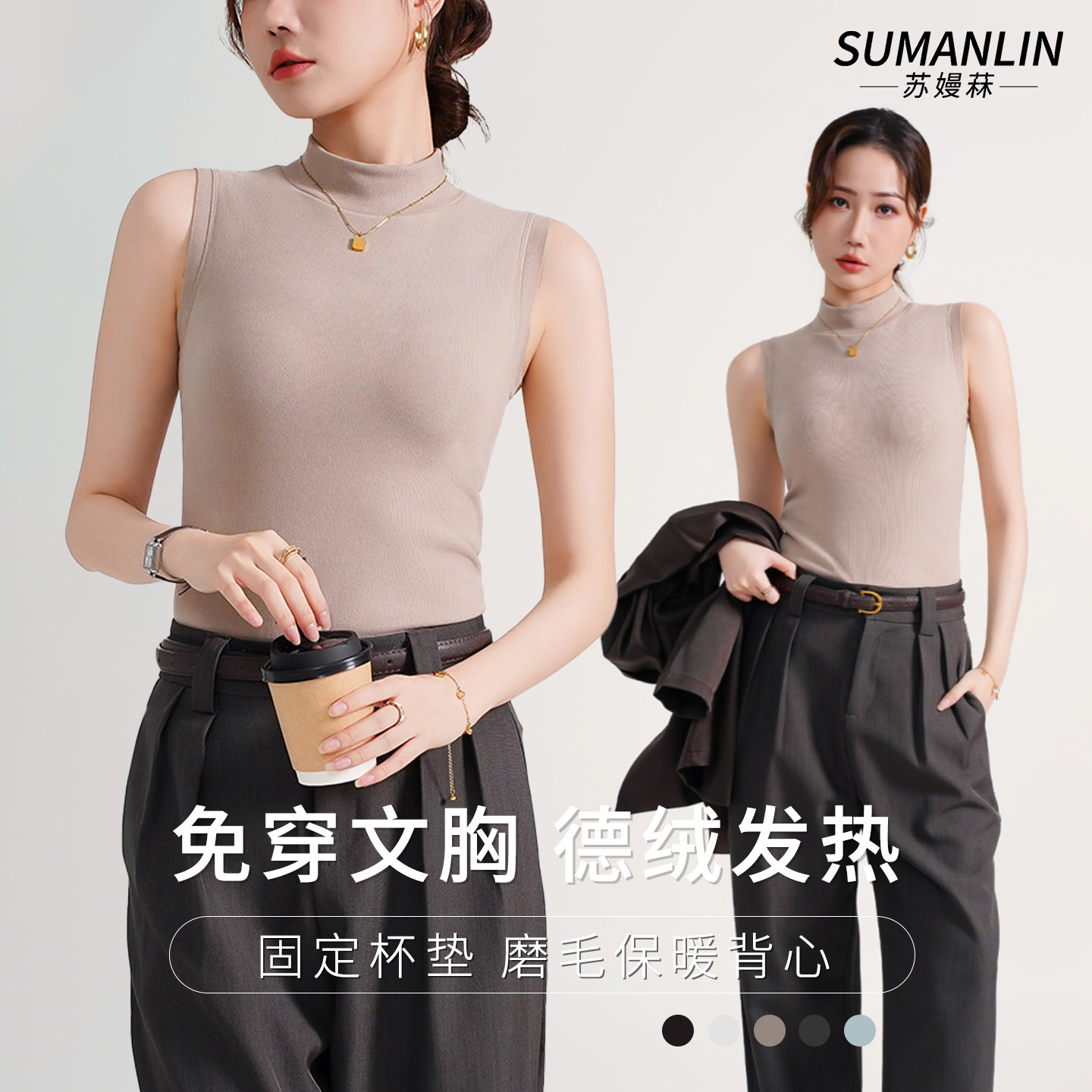 2025新款自带胸垫半高领女西装内搭免穿文胸德绒发热保暖背心吊带,女装/女士精品,背心吊带,淘宝优惠券,粉丝福利购,淘宝优惠卷