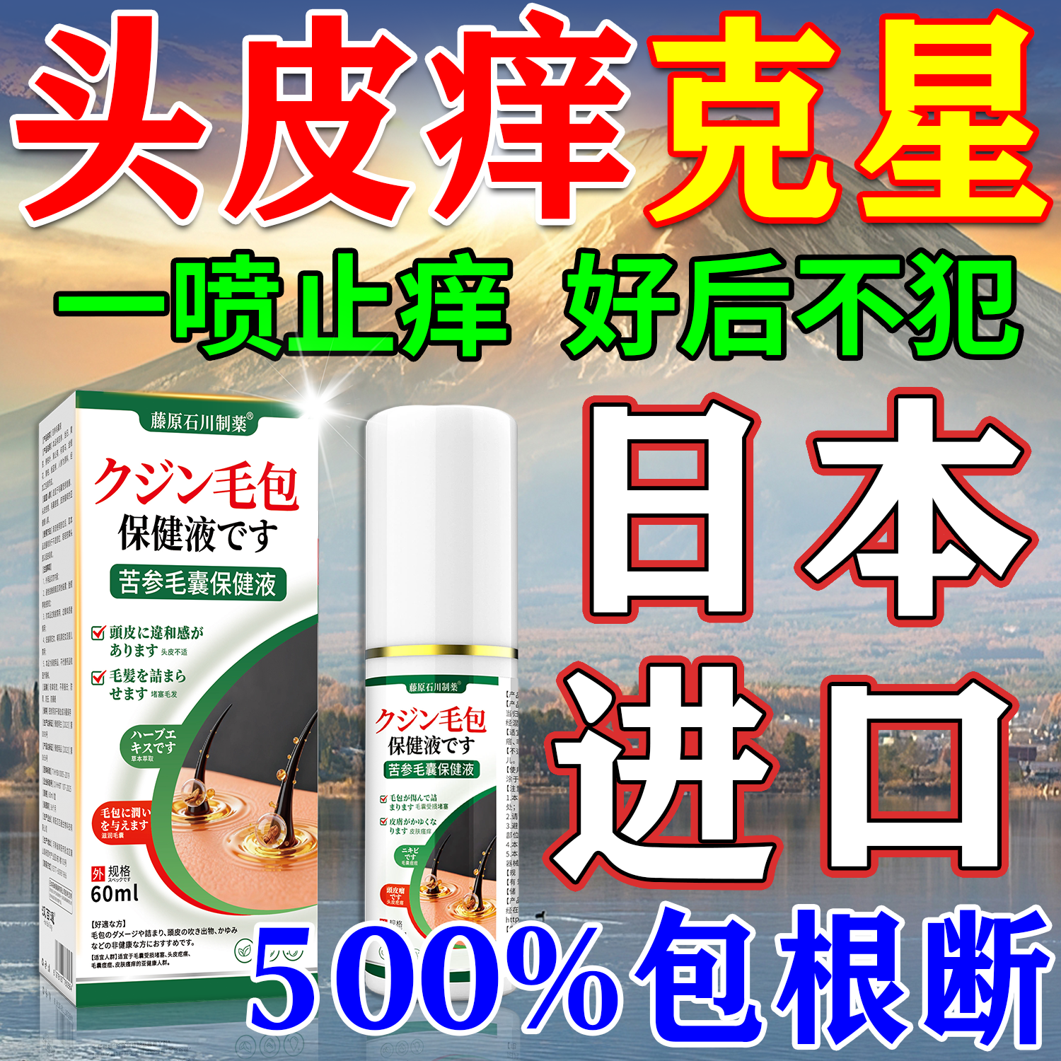 治疗头皮痒的药起疙瘩头部头皮痒止痒神器有疙瘩毛囊炎止痒膏喷剂,医疗器械,保健理疗,淘宝优惠券,粉丝福利购,淘宝优惠卷