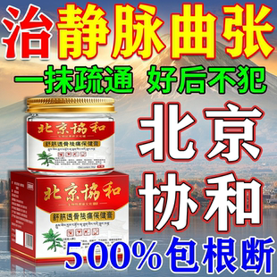 静脉曲张效特专用膏药贴治疗手背青筋凸起溃烂的外用进口冷敷凝胶