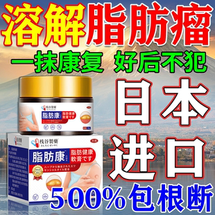 唐太医脂肪瘤消瘤膏药专用皮下治疗脂肪瘤肿硬块鼓包去除神器特效