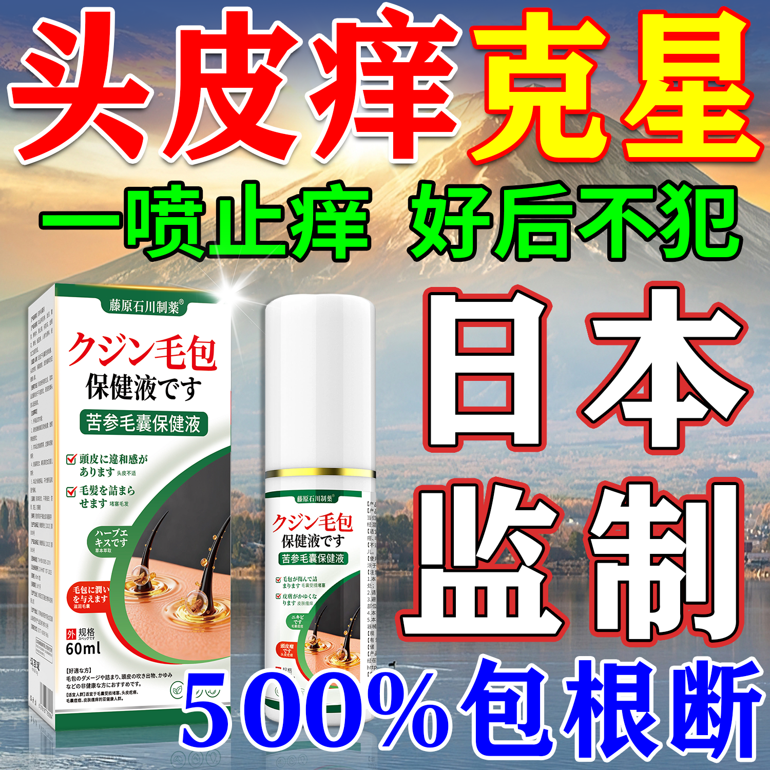 治疗头皮痒的药起疙瘩头部头皮痒止痒神器有疙瘩毛囊炎止痒膏喷剂
