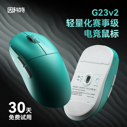 【试用】因科特G23V2 轻量化赛事级鼠标无线8K游戏办公三模3395