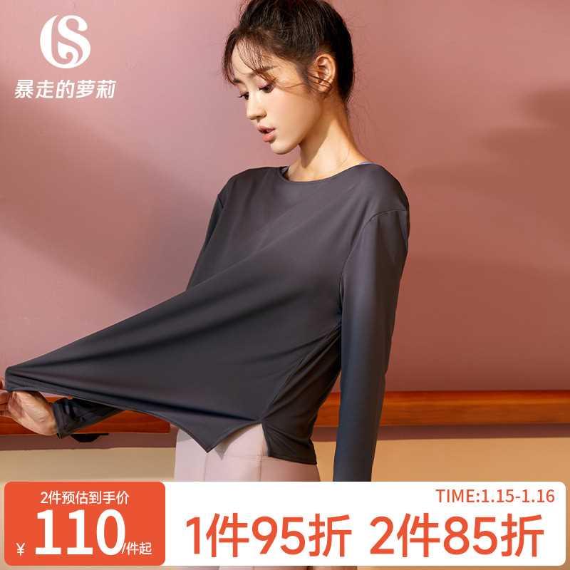 暴走的萝莉运动上衣女长袖跑步罩衫训练t恤专业健身速干衣瑜伽服