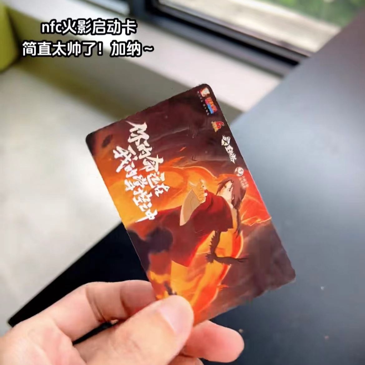 火影忍者卡nfc智能启动门禁卡