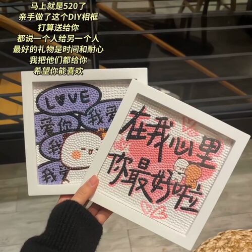 钻石画手工diy满钻送女友520情人节礼物浪漫装饰画小摆件治愈文字