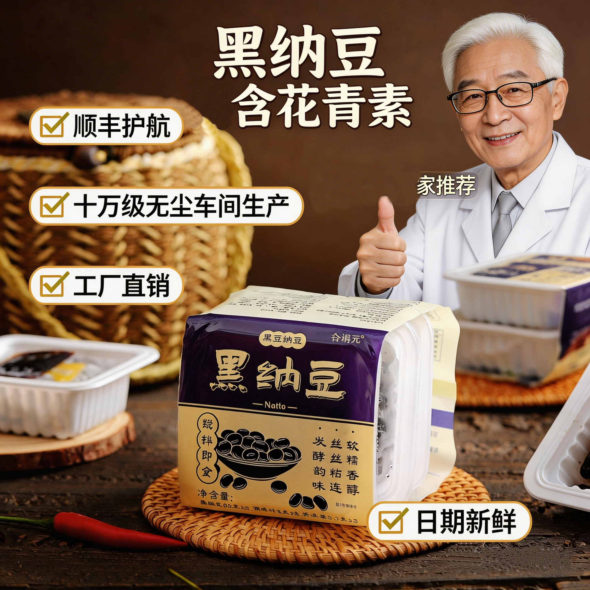 原味黑纳豆官方旗舰店中国产即食健康食品正宗寿司料理佐餐调料