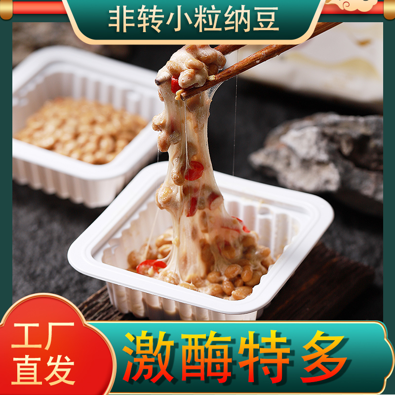 谷海元国产小盒装纳豆含有激酶