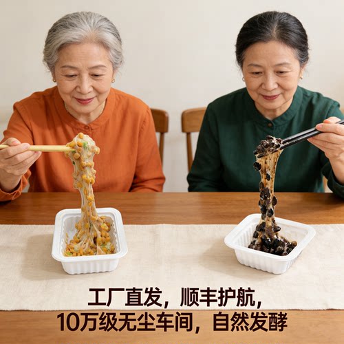 黑豆纳豆加黄豆纳豆非转基因