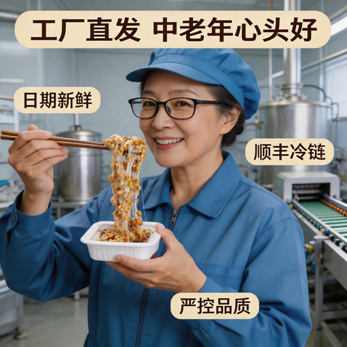 谷海元小盒装纳豆非转基因新鲜