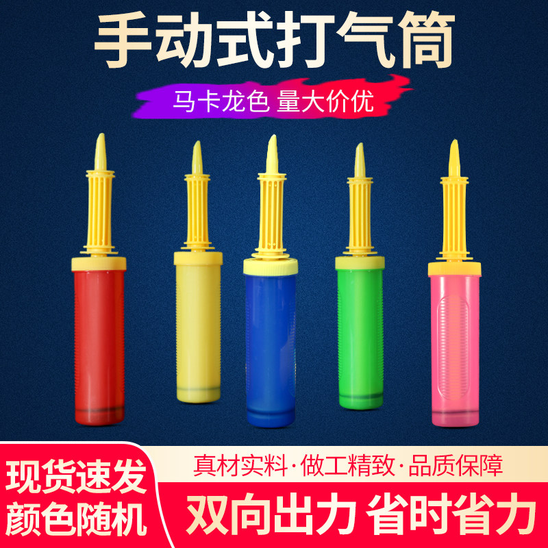 便携式手推式打气筒 手动气球充气筒气柱袋气柱卷袋中袋充气工具