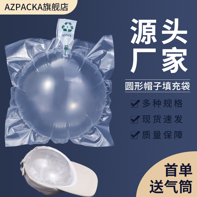 azpacka填充包帽子文胸内衣撑子