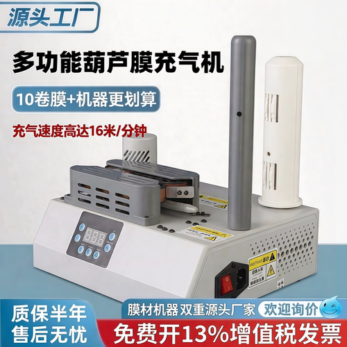 葫芦膜气泡枕充气机16米/分钟