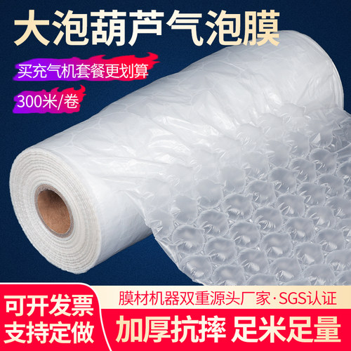充气葫芦膜加厚抗摔包装专用