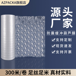 中泡葫芦膜气泡袋快递打包填充物防震防摔气垫膜气枕泡沫缓冲包装