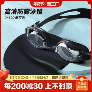 泳镜防水防雾近视度数专业游泳硅胶眼镜泳帽潜水套装 高清竞速大框