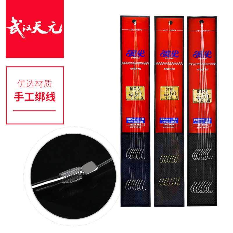 武汉天元浪尖成品子线双钩8付/伊势尼/新关东/金袖钩鱼钩绑好线组