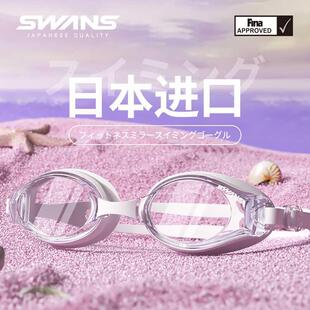 专业游泳眼镜 swans泳镜女士高清防水防雾近视游泳镜男款 泳帽套装