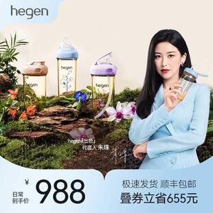 hegen多功能奶瓶宝宝水杯学饮杯亲子花卉成长礼盒喝水杯