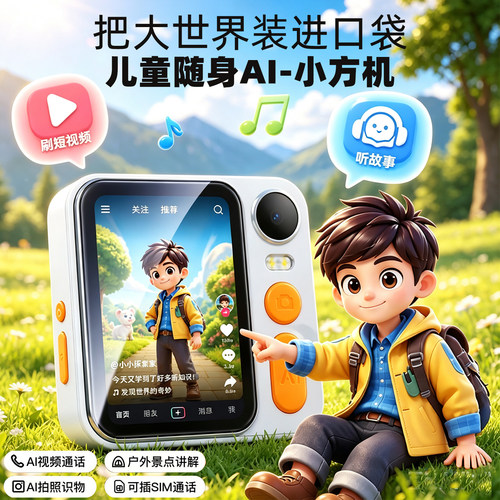 【AI小方机】随身智能陪伴机器人