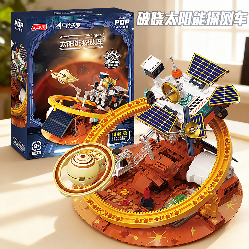 【破晓太阳能】探测车益智玩具