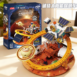 儿童积木航天破晓太阳能探测车模型益智拼装 玩具男孩生日礼物6岁8