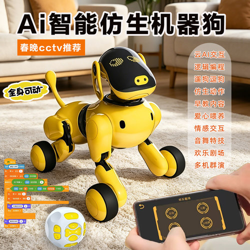 【可旺3代】ai机器狗高端礼物