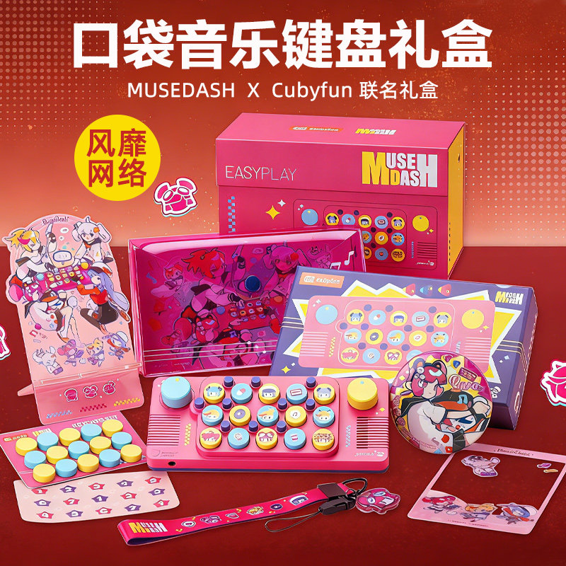【新年礼物】口袋音乐键盘