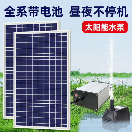 太阳能水泵12V户外假山鱼池流水喷泉潜水泵循环抽水泵增氧过滤