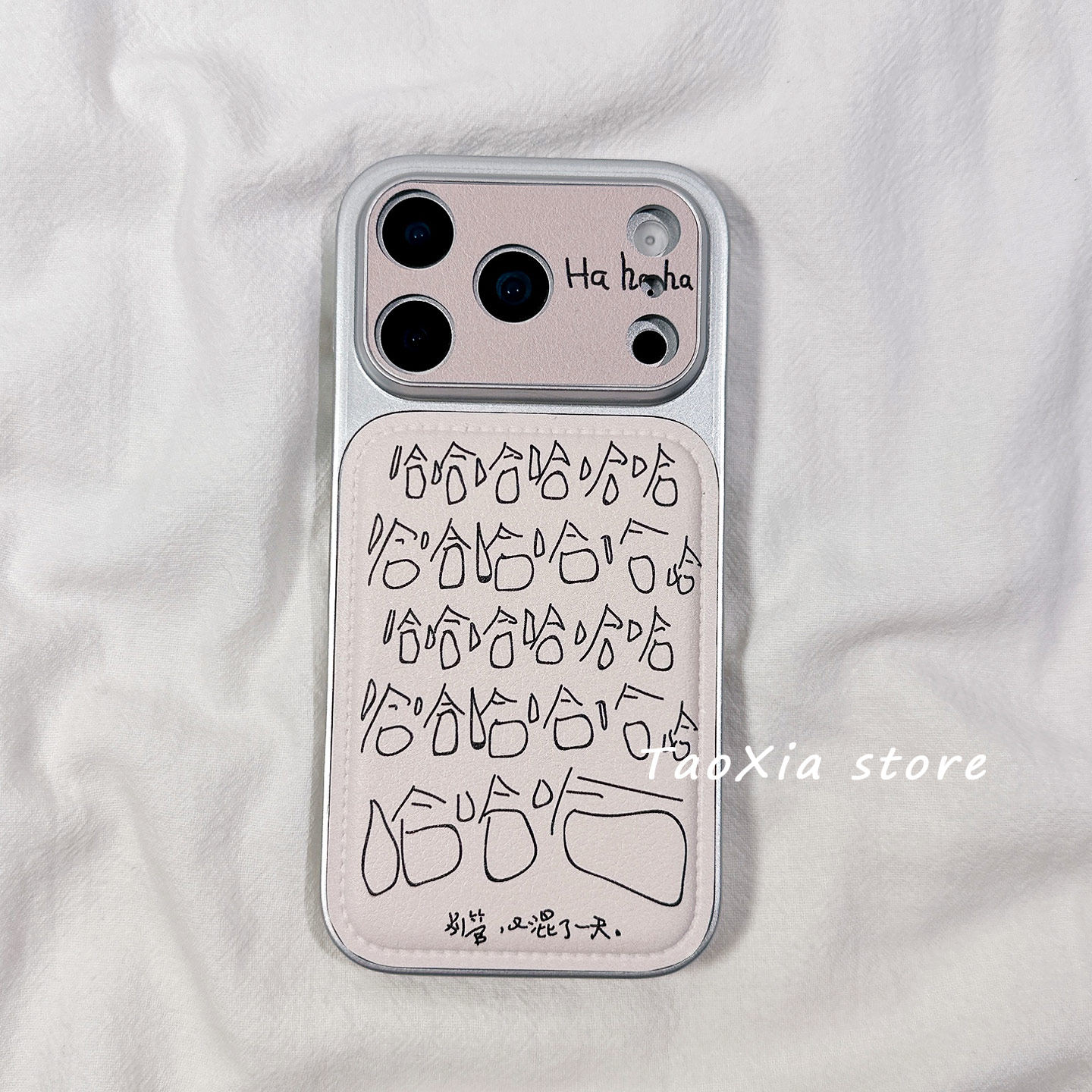 简约趣味搞怪哈哈文字适用苹果17手机壳iphone17promax保护套16硅胶15/14高级感新款全包镜头防摔男女仿皮ins