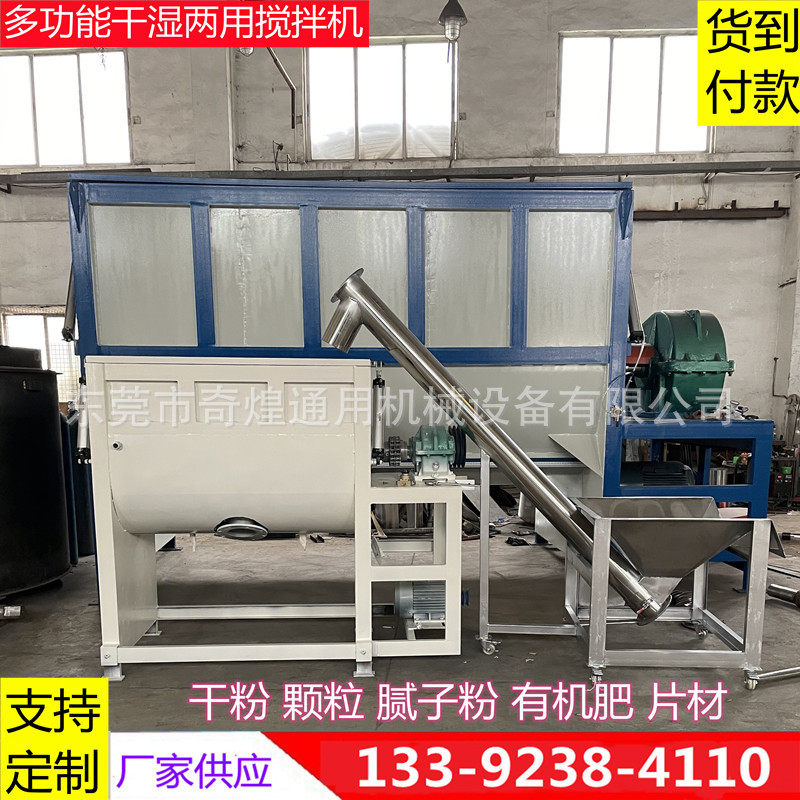卧式不锈钢搅拌机 混泥土搅拌机 颗粒状化工材料混合搅拌 现货