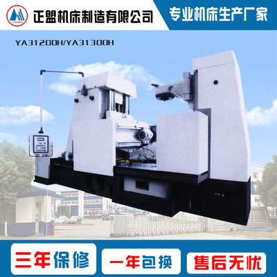 YA31200H YA31300H型滚齿机 小立柱加高 机床带自动停机功能