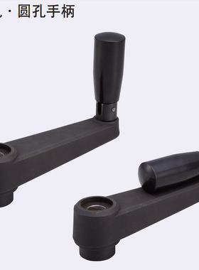 C-MBCHH12/14/16/17/C-MBCRR12/14/16/17方孔,圆孔 可折叠手柄